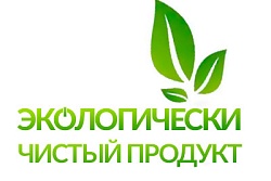 ЭКОЛОГИЧЕСКИ ЧИСТЫЕ ПРОДУКТЫ