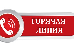 О проведении «горячей линии» на тему «Продали алкоголь, табачные изделия несовершеннолетнему – позвони» на территории Усть - Кутского муниципального образования (городского поселения)