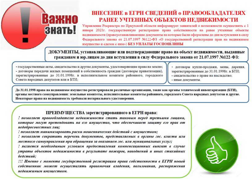 Памятка по 518-ФЗ новая.jpg